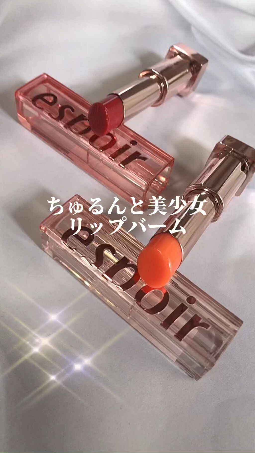 ノーウェアグロウリップバーム/espoir/口紅の動画クチコミ3つ目