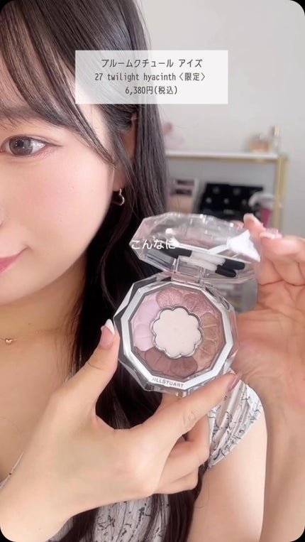 ジルスチュアート ブルーム ミックスブラッシュ コンパクト/JILL STUART/パウダーチークの人気ショート動画