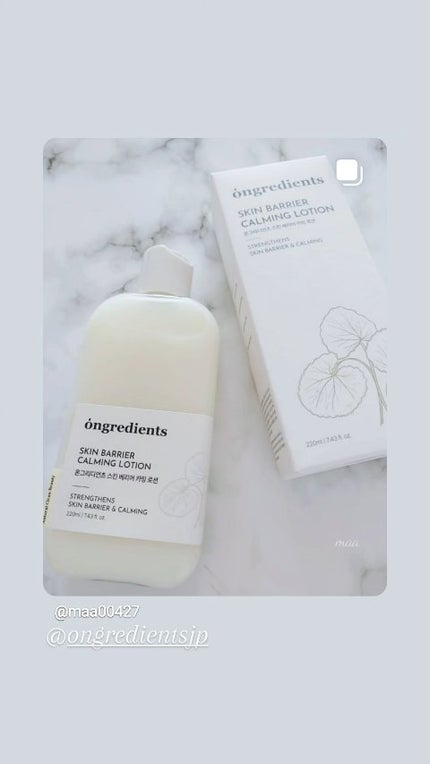 オングリディエンツ スキンバリアカーミングローション EX/Ongredients/乳液の人気ショート動画
