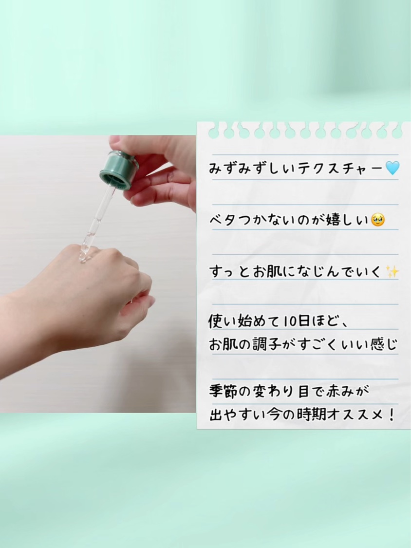 レッドブレミッシュ クリアヒアルシカスージングセラム/Dr.G/美容液を使ったクチコミ（2枚目）