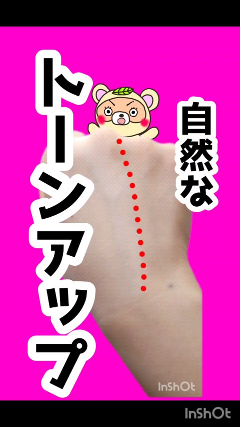 #PR

こちらInstagram
@jsbeauty_official 様から
頂きました💓

首と顔の色が合わない😱
手の甲だけ、焼けてしまった😭

この夏の暑さで、
うっかり焼けしてしまっても大丈夫！

トーンアップクリームに
