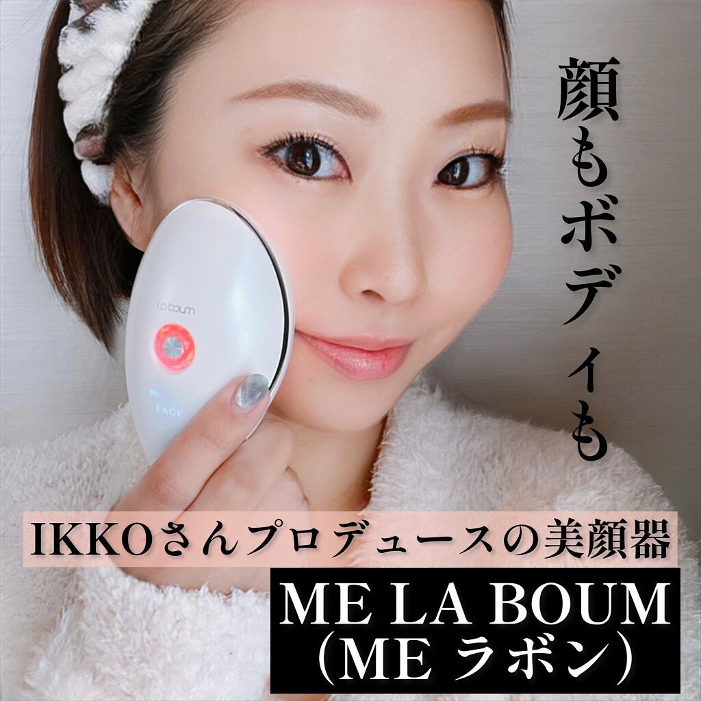 IKKO さんプロデュース MEラボン美顔器 美品　マッサージジェル