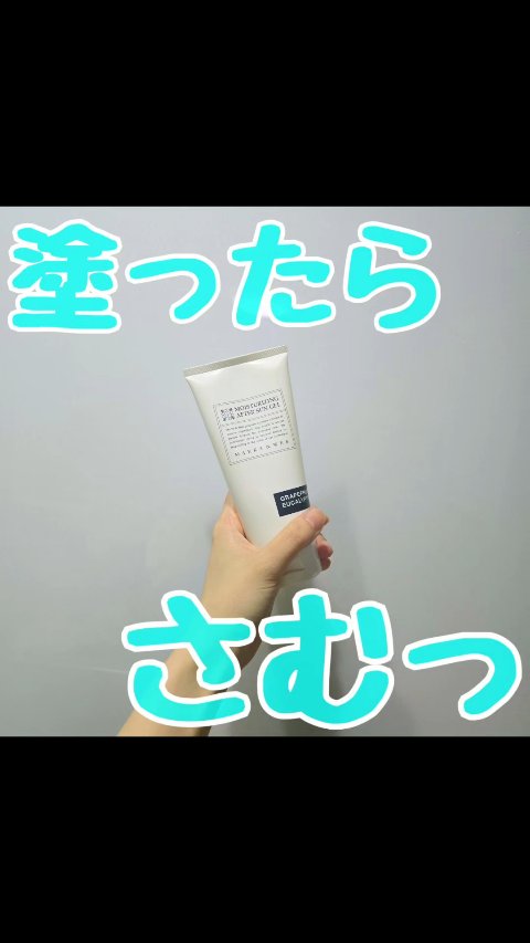 モイスチャーライジングアフターサンジェル　グレープフルーツ/ユーカリ/MARKS&WEB/ボディローションを使ったクチコミ（1枚目）