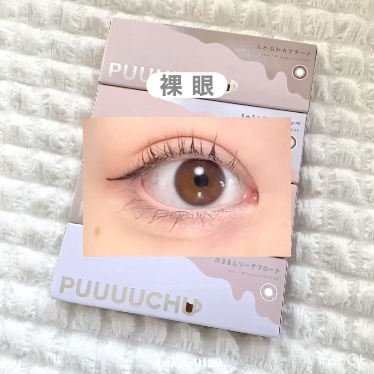 PUUUUCHU 1day /PUUUUCHU/ワンデー（１DAY）カラコンの動画クチコミ5つ目