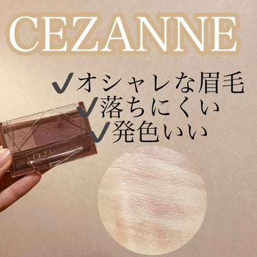 CEZANNEのノーズ＆アイブロウパウダー🧸🍯💕


たったの3色でオシャレな眉毛になれちゃいます🫶

ピンク、紫とブラウンの中間の色で垢抜け感があります🫧🫧🫧

プチプラコスメなのに実力派です🙌👏

