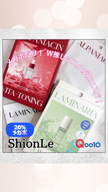 アルファNビタトーニングレッドオイルマスク/ShionLe/シートマスク・パックの人気ショート動画