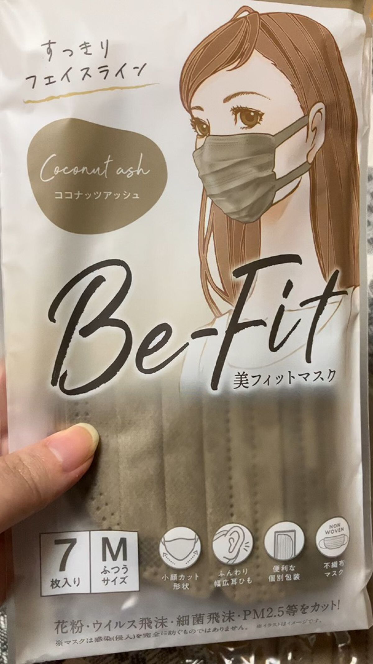 美フィットマスク/アイリスオーヤマ/マスクを使ったクチコミ（1枚目）
