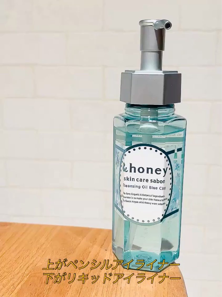 サボン クレンジングオイル ブルークレイ/&honey/オイルクレンジングを使ったクチコミ（2枚目）