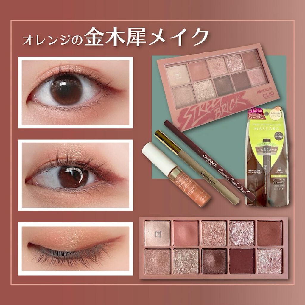 チップオン アイカラー/ettusais/リキッドアイシャドウの動画クチコミ1つ目