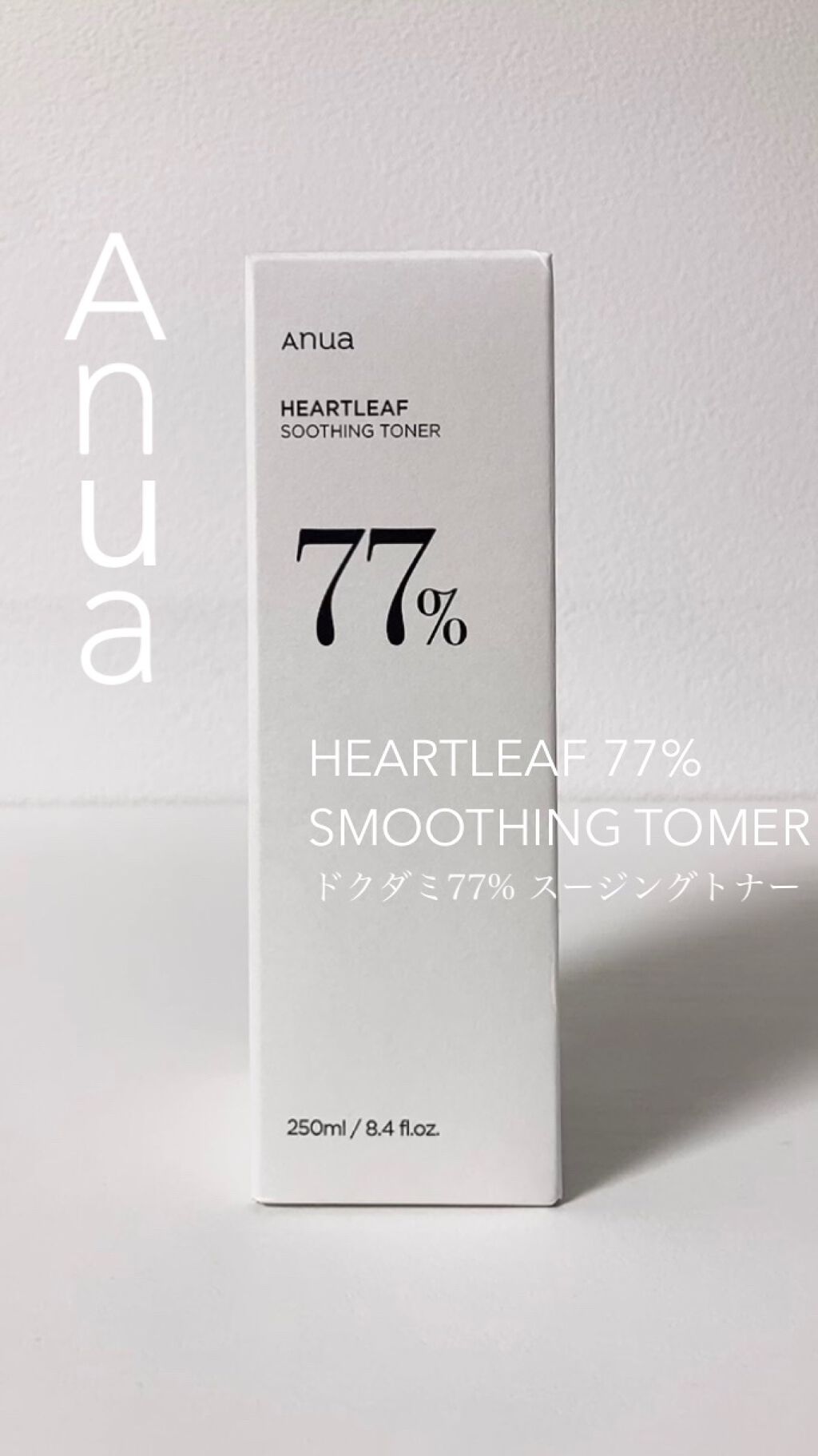 ドクダミ 77 スージングトナー/Anua/化粧水を使ったクチコミ（1枚目）