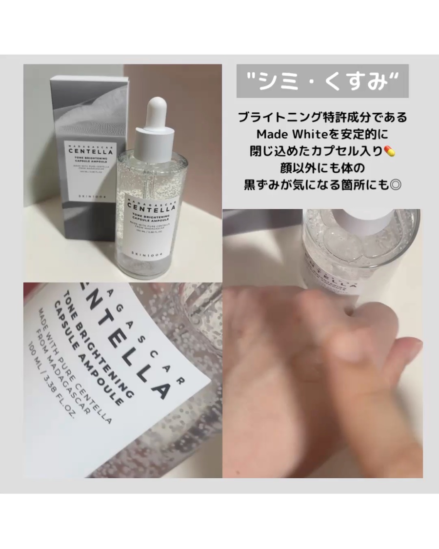 センテラ アンプル/SKIN1004/美容液を使ったクチコミ（3枚目）