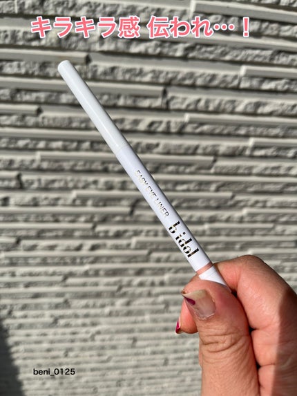 イージーeyeライナーR/b idol/ペンシルアイライナーの人気ショート動画