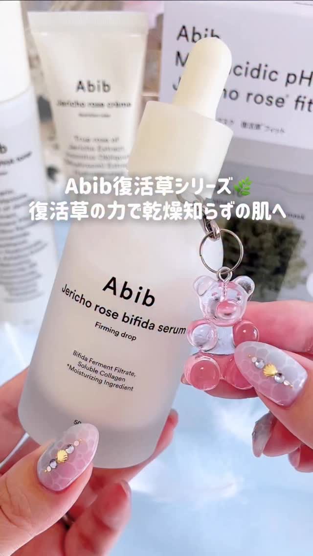 復活草クリーム ニュートリションチューブ/Abib /フェイスクリームを使ったクチコミ（1枚目）