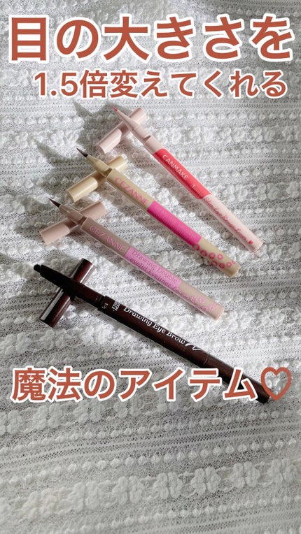 描くふたえアイライナー/CEZANNE/リキッドアイライナーの人気ショート動画