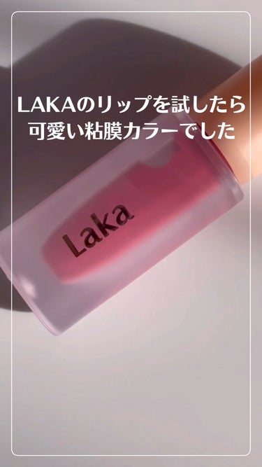 フルーティーグラムティント/Laka/口紅を使ったクチコミ（1枚目）