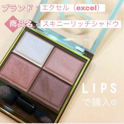 スキニーリッチシャドウ/excel/アイシャドウパレットの人気ショート動画