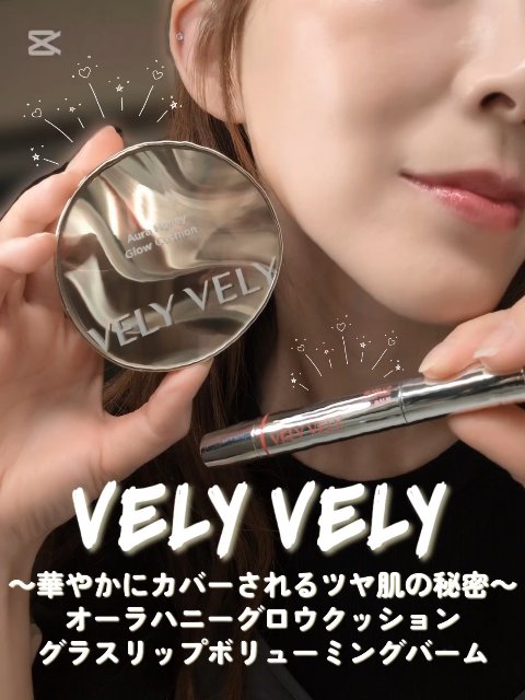 オーラハニーグロウクッション/VELY VELY/クッションファンデーションの動画クチコミ5つ目