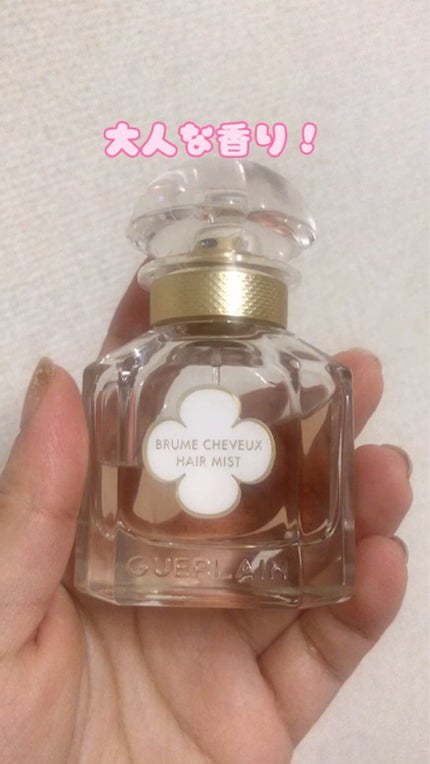 モン ゲラン ヘアミスト/GUERLAIN/香水(その他)の人気ショート動画