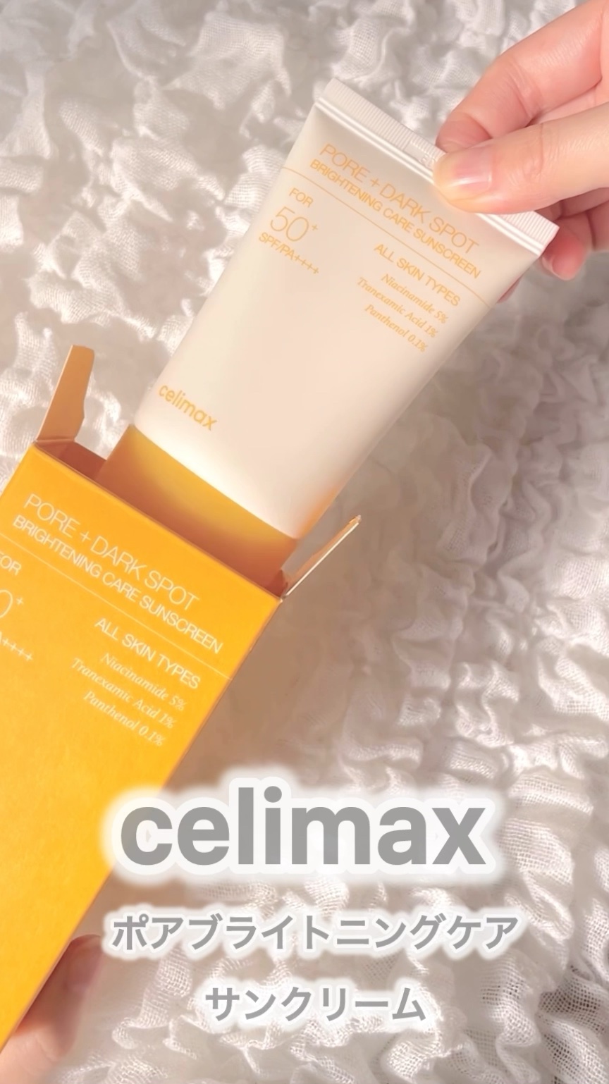 【☀️まるでスキンケア感覚の日焼け止め☀️】

〈 #提供 〉

celimax

ポアブライトニングケアサンクリーム


\その魅力は/

■SPF 50+ PA++++

■毛穴・くすみブライトニングケア

■透明密着エッセンスのテクス