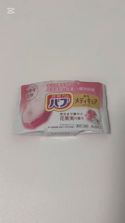 メディキュア 花果実の香り/バブ/炭酸系入浴剤の人気ショート動画