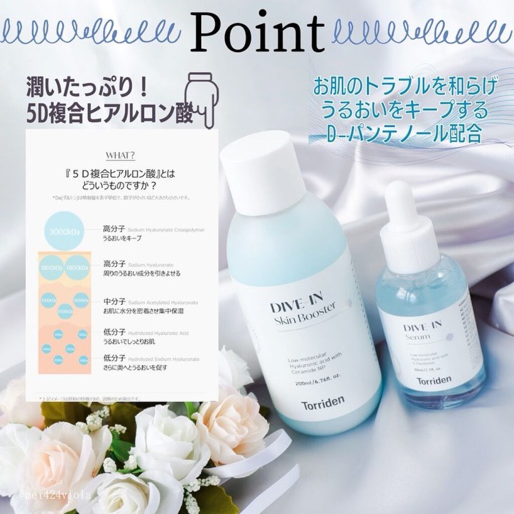ダイブイン セラム/Torriden/美容液を使ったクチコミ（2枚目）