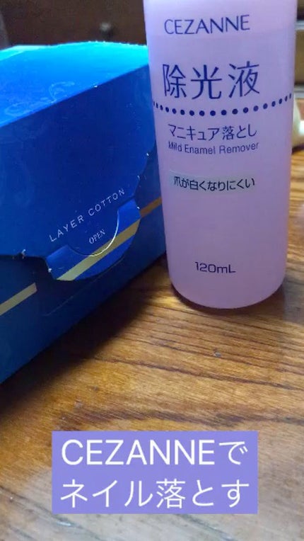 マイルド エナメルリムーバーN/CEZANNE/除光液の人気ショート動画