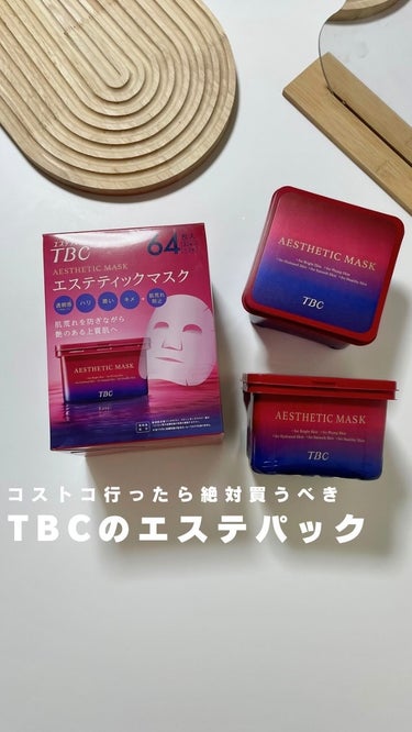 海外正規品 ❣️ラスト一点❣️TBCフェイスマスクシート 32枚入 パック