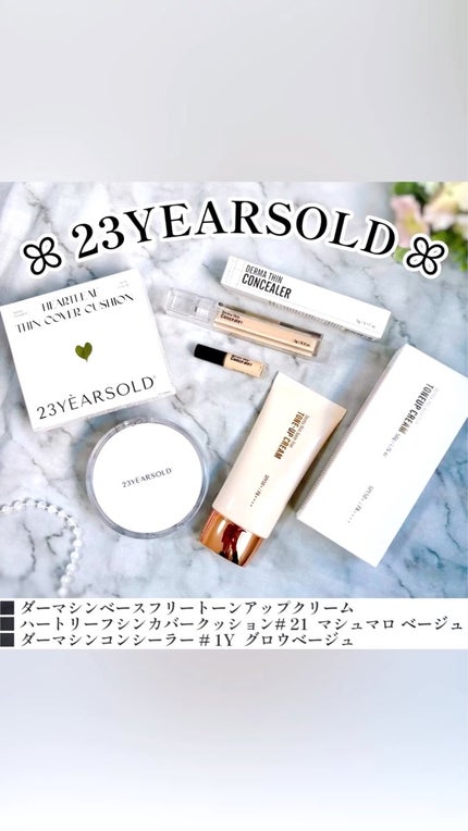 ダーマシンベースフリートーンアップクリーム/23years old/化粧下地の人気ショート動画