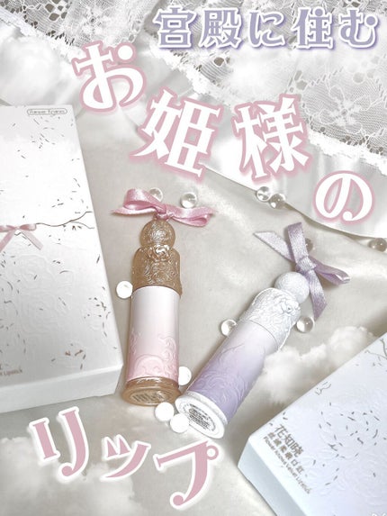 花神シリーズ リップスティック/FlowerKnows/口紅を使ったクチコミ(1枚目)