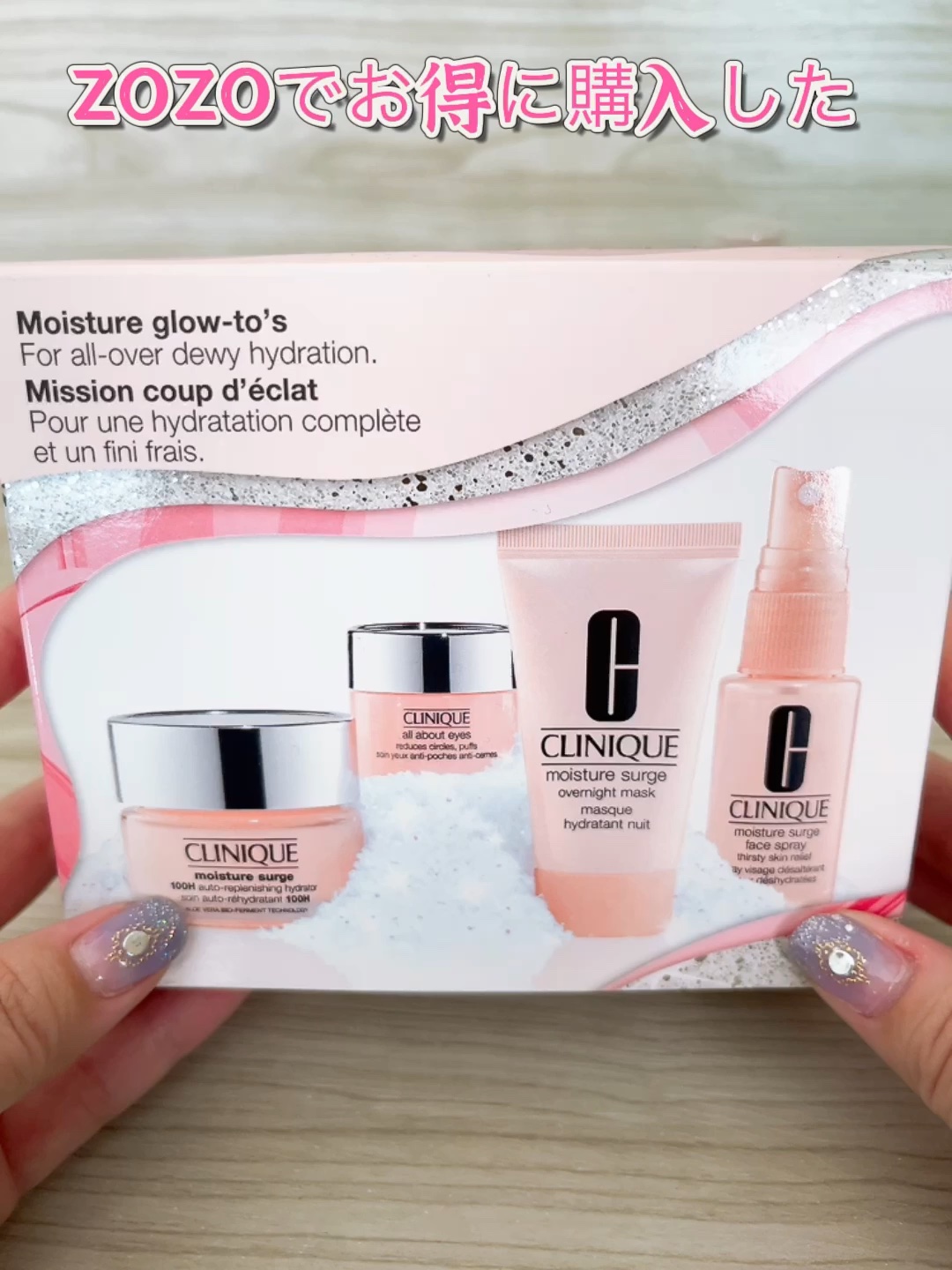 試してみた】モイスチャーサージ100H 30セット24 CLINIQUEのリアルな