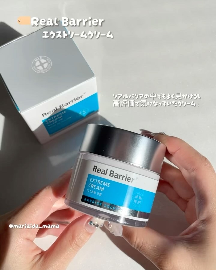 リアルバリア エクストリームクリームマスク/Real Barrier/シートマスク・パックを使ったクチコミ（3枚目）