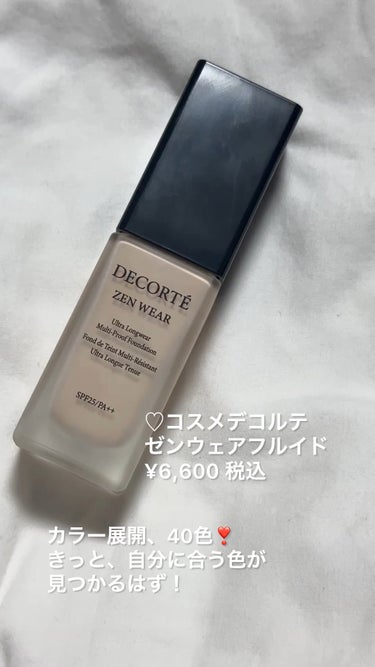 ゼン ウェア フルイド/DECORTÉ/リキッドファンデーションの動画クチコミ1つ目