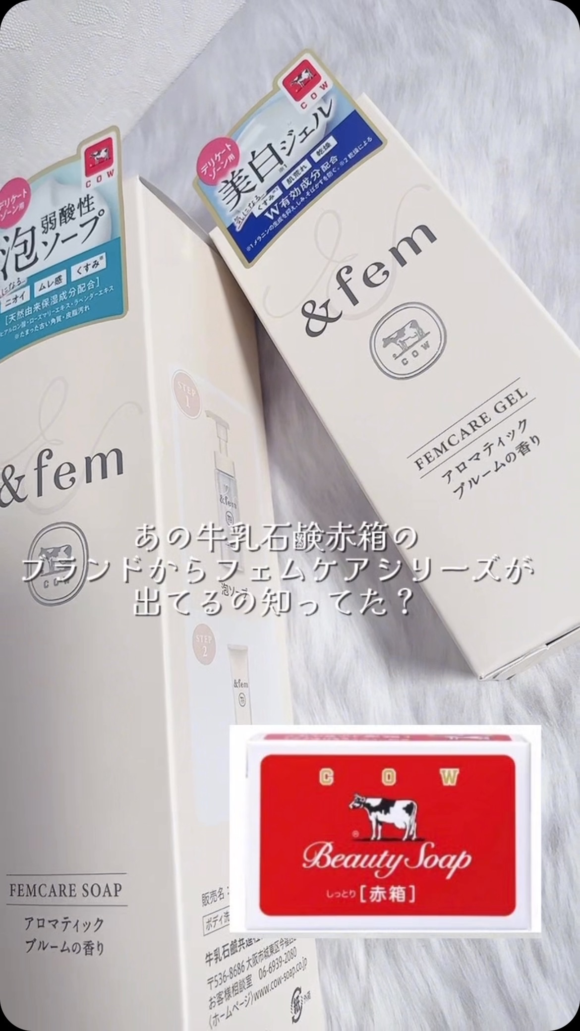 アンドフェム フェムケア泡ソープ/＆fem/デリケートゾーンケアの人気ショート動画