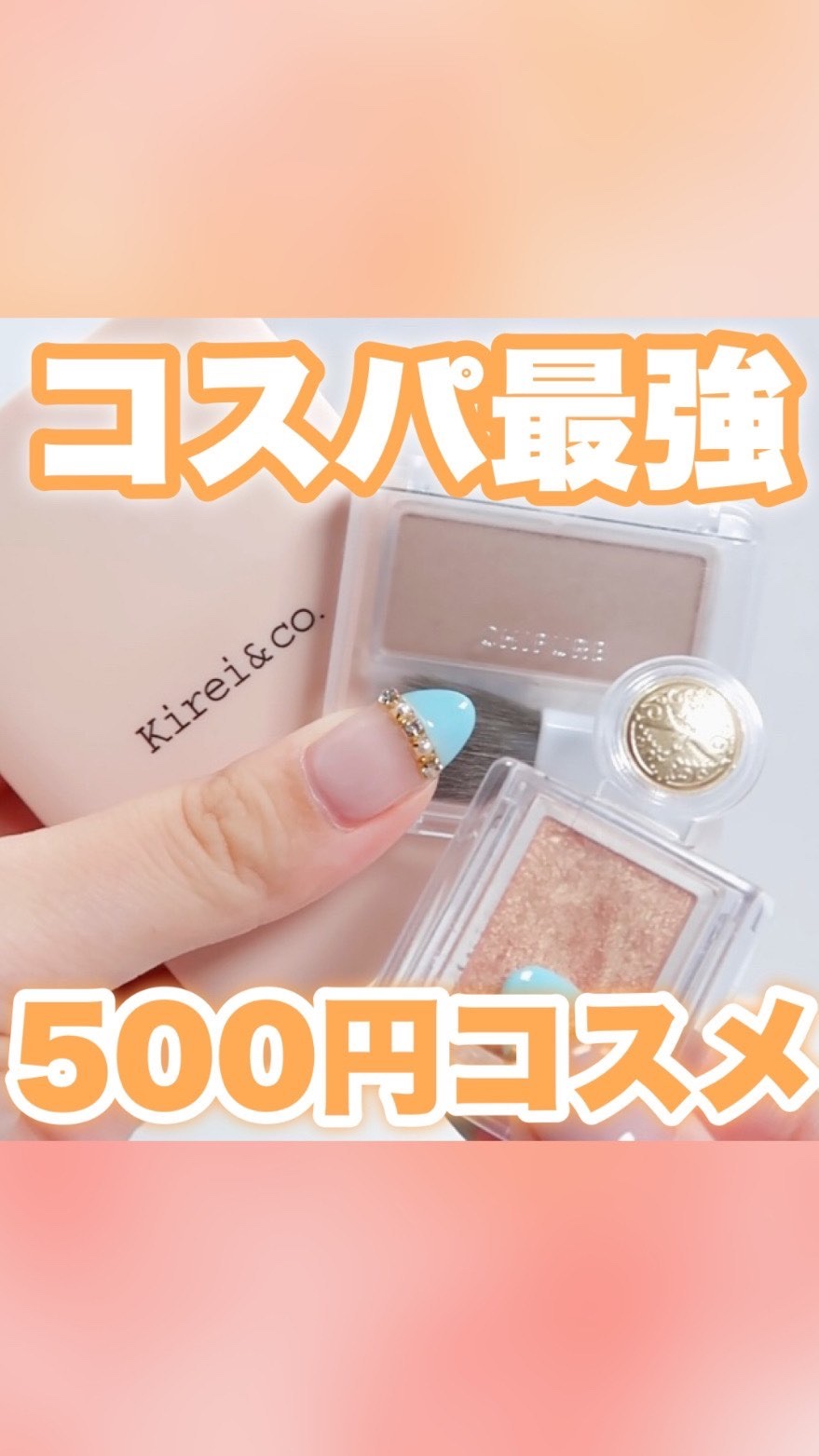 トーンアップ＆カバー コンシーラーパレット/Kirei&co./パレットコンシーラーの人気ショート動画
