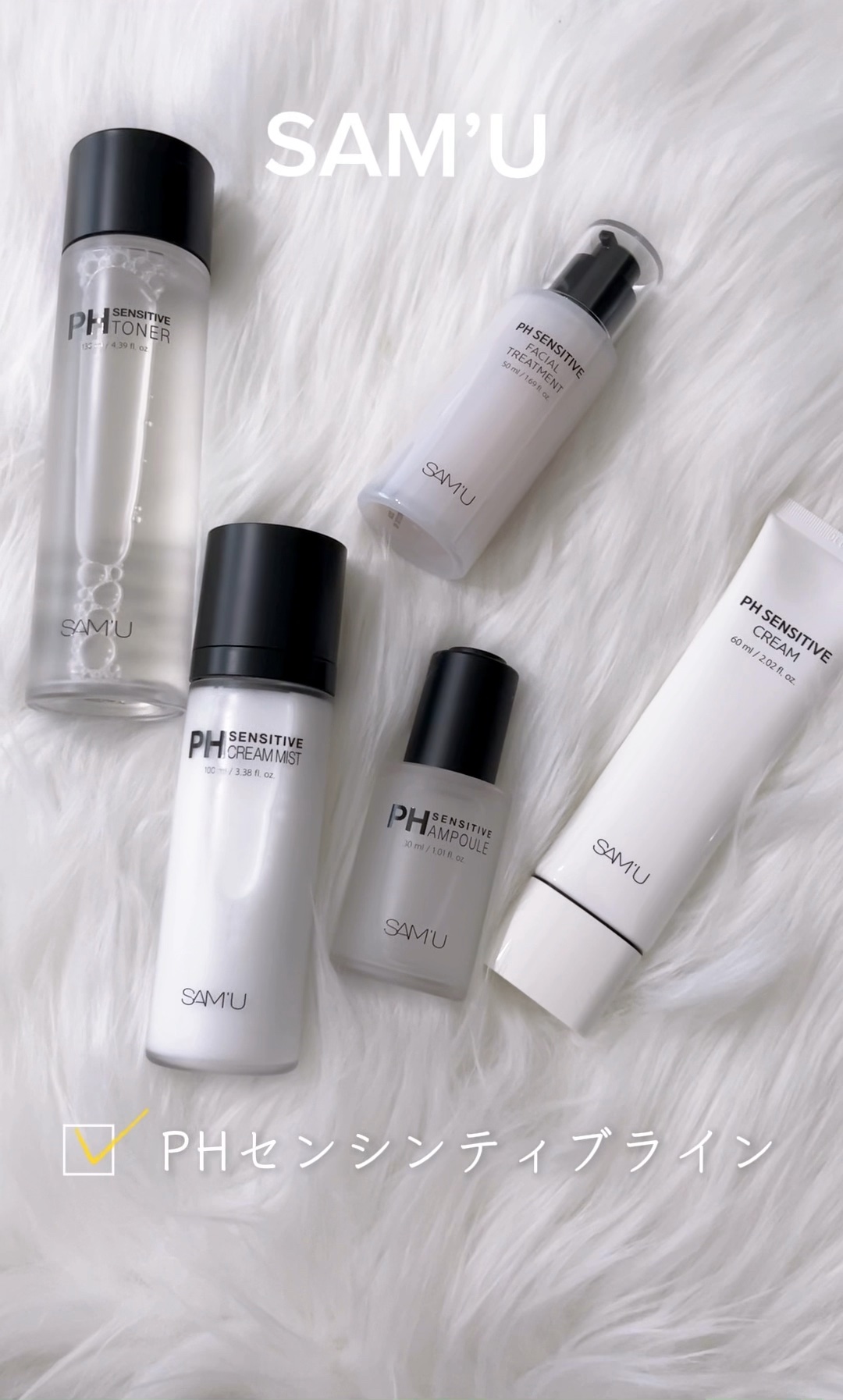 PHセンシティブアンプル/SAM'U/美容液の人気ショート動画