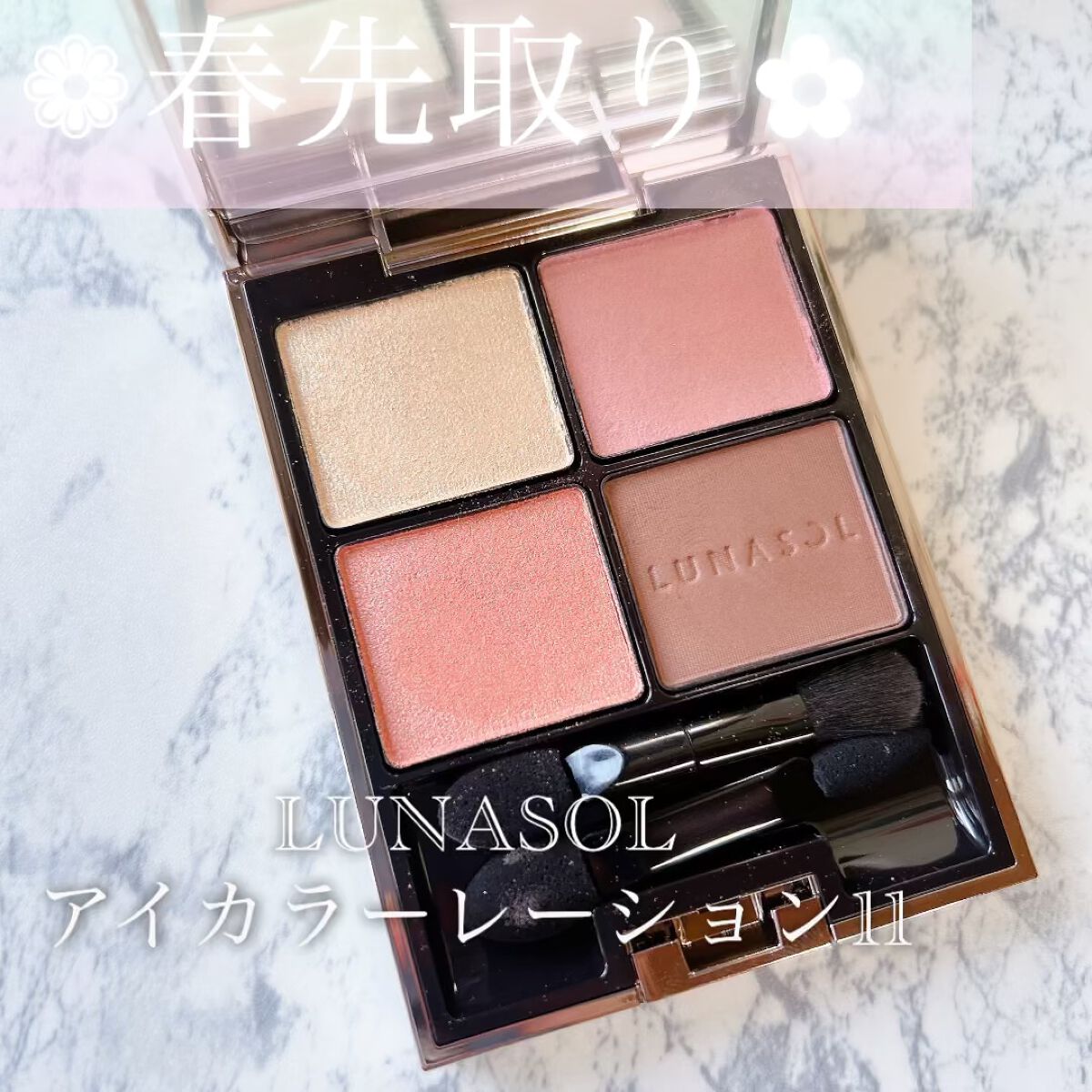 アイカラーレーション/LUNASOL/アイシャドウパレットの動画クチコミ3つ目