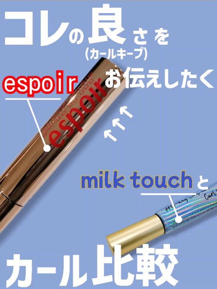 ノーマッジング マスカラ ウォータープルーフXP/espoir/マスカラの人気ショート動画