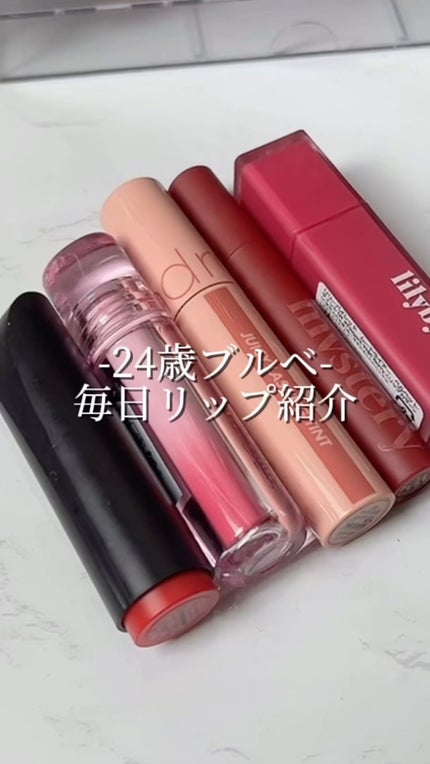 ムードライアー ベルベットティント/lilybyred/リップティントの人気ショート動画