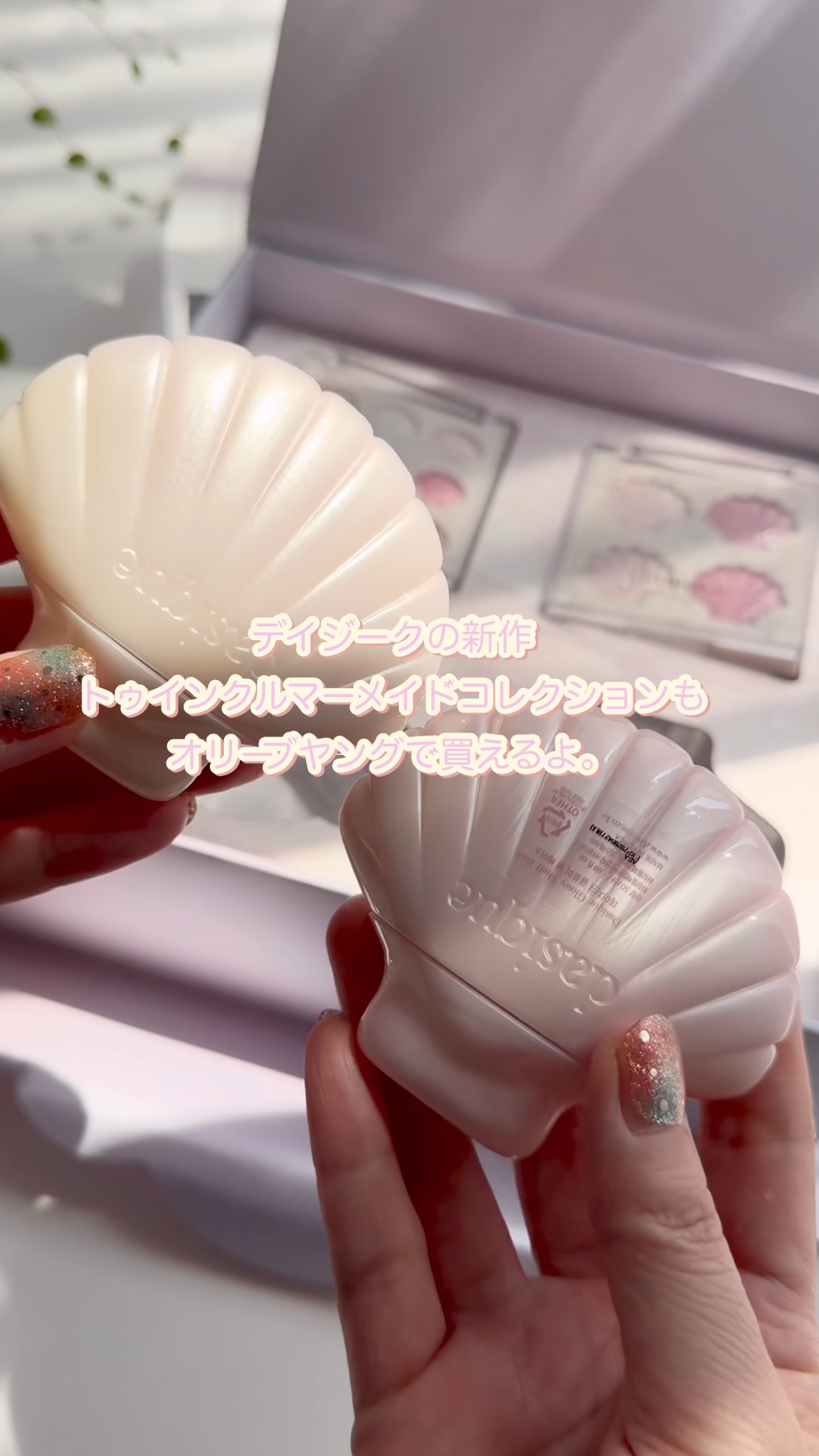 シャイングロイハイライターパレット/dasique/クリームハイライトの人気ショート動画