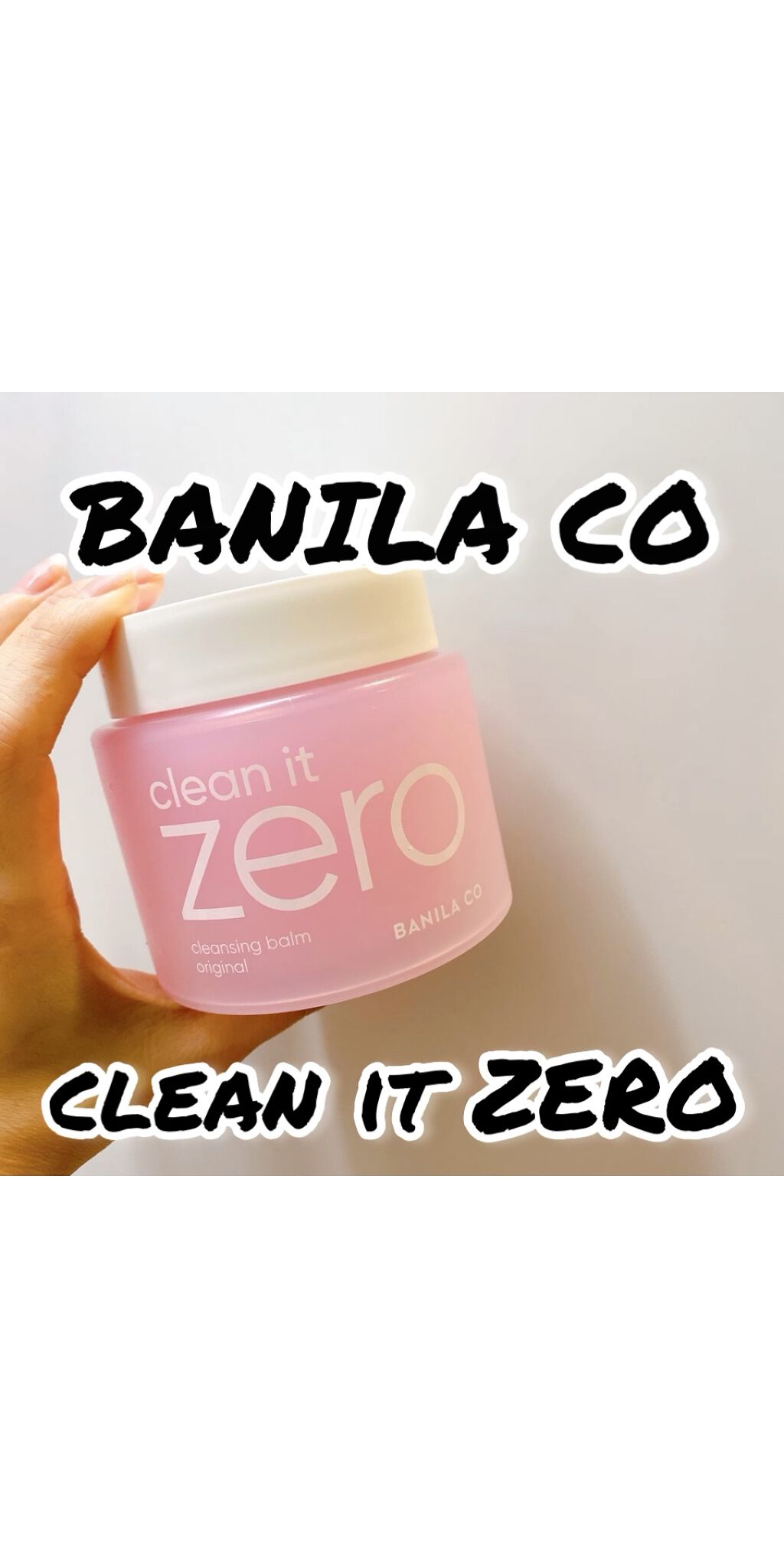 クリーンイットゼロ クレンジングバーム オリジナル/BANILA CO/クレンジングバームの人気ショート動画