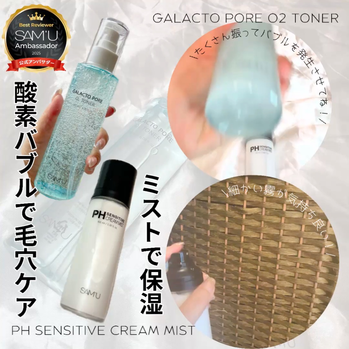 PHセンシティブクリームミスト/SAM'U/ミスト状化粧水を使ったクチコミ（2枚目）