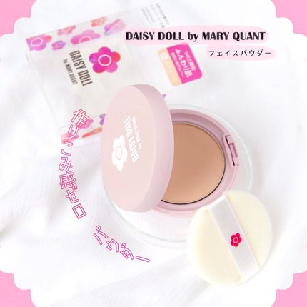 フェイス パウダー/DAISY DOLL by MARY QUANT/プレストパウダーの人気ショート動画