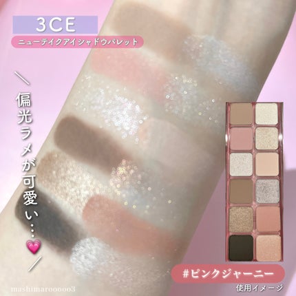 3CE ニューテイク アイシャドウパレット/3CE/アイシャドウパレットの人気ショート動画