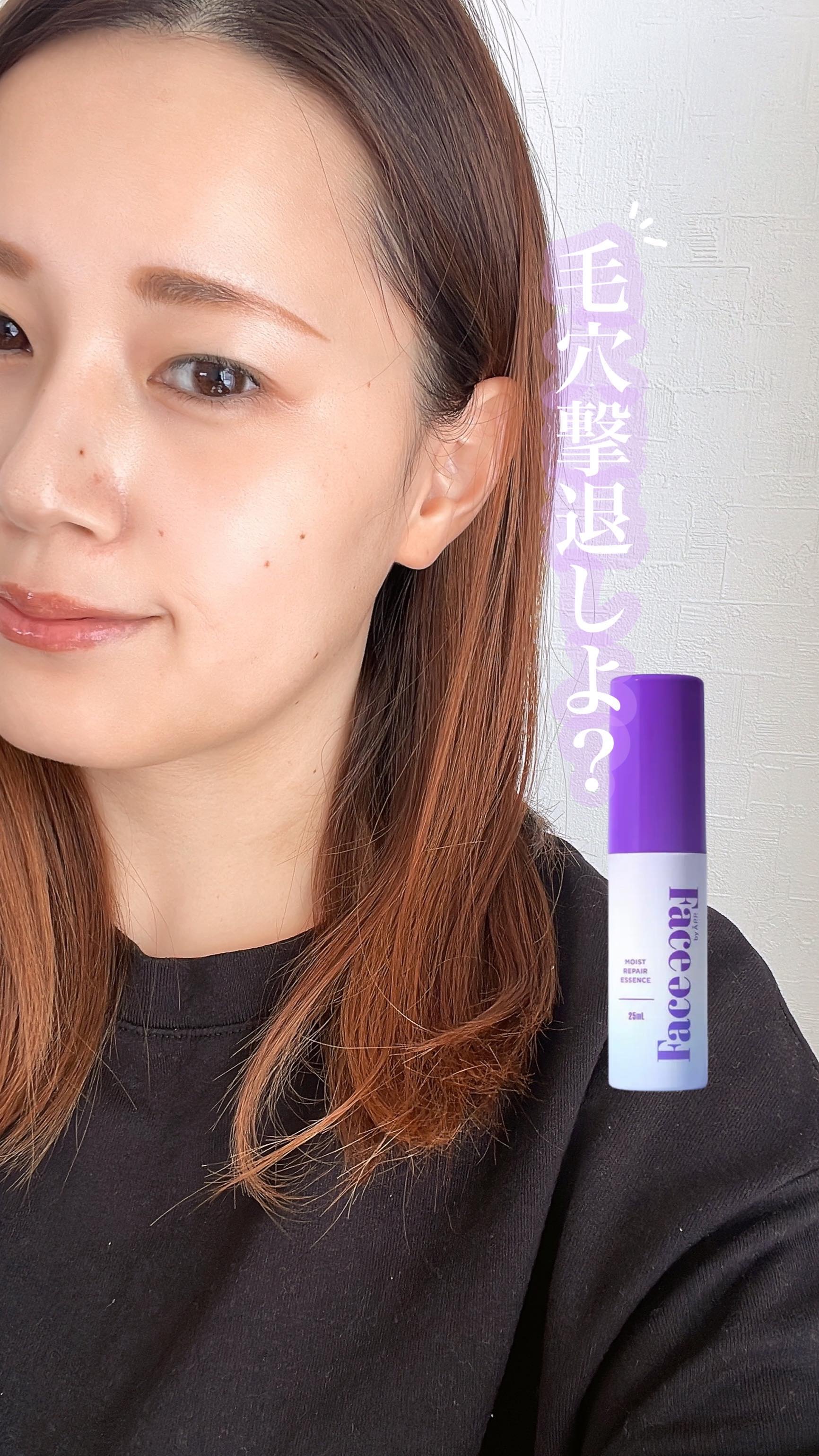  FACE FACE 薬用モイストリペアエッセンス/FACE FACE by Å P.P./美容液を使ったクチコミ（1枚目）