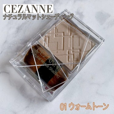 【辛口レビューです】
CEZANNE
ナチュラルマットシェーディング
01ウォームトーン

プチプラで自然な陰影感が出せる！
ブラシもデュアルでかなり便利。

なんだけど…

01 ウォームトーンの方で