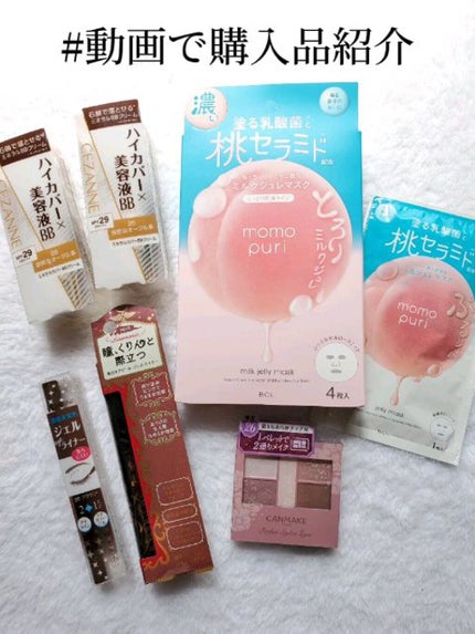 ジェルアイライナー/CEZANNE/ジェルアイライナーの人気ショート動画