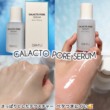 ã¬ã©ã¯ããã¢ã»ã©ã /SAM'U/çŸå®¹æ¶²ã䜿ã£ãã¯ãã³ãïŒ2æç®ïŒ