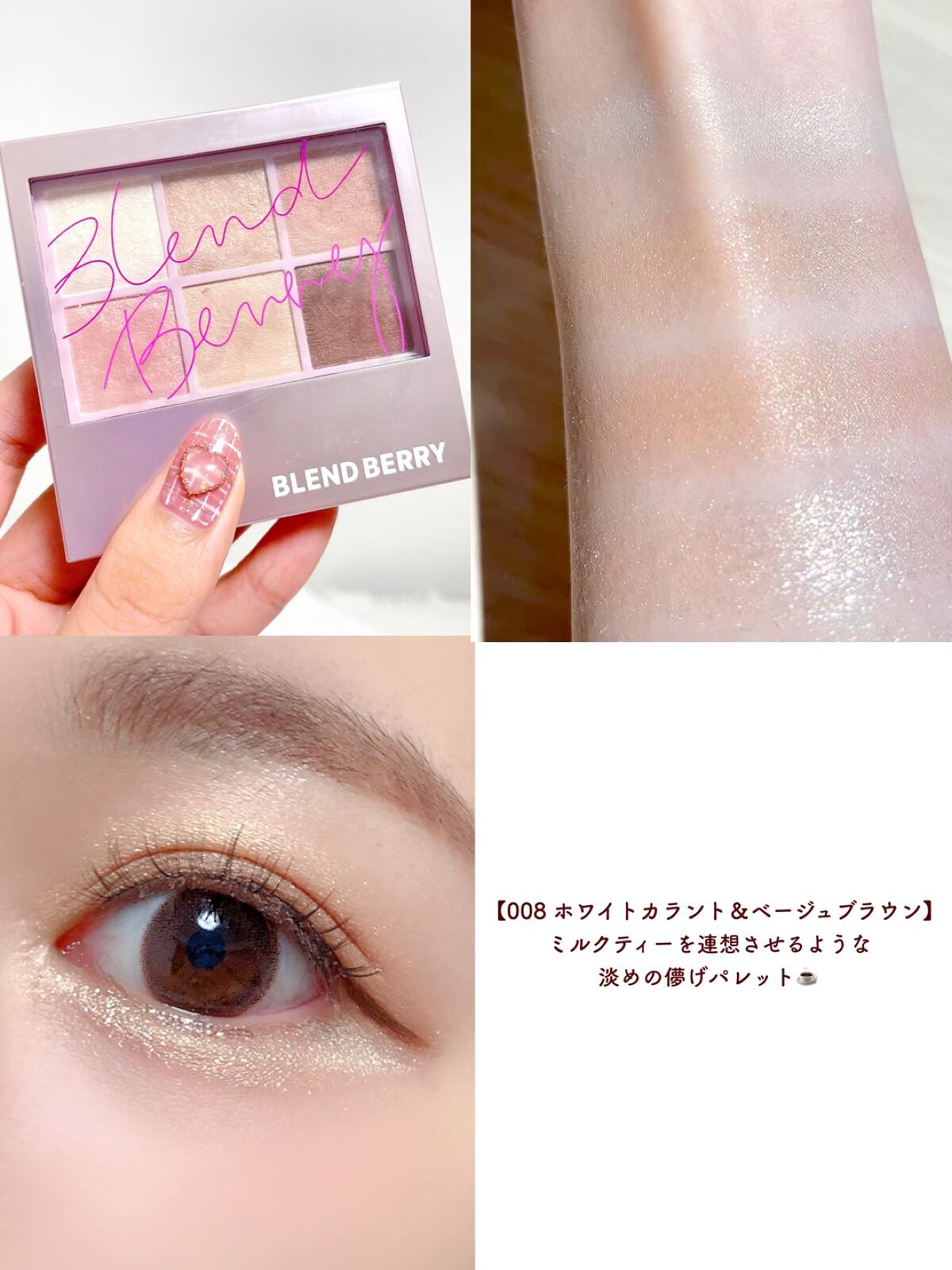 オーラクリエイション/BLEND BERRY/アイシャドウパレットを使ったクチコミ（1枚目）