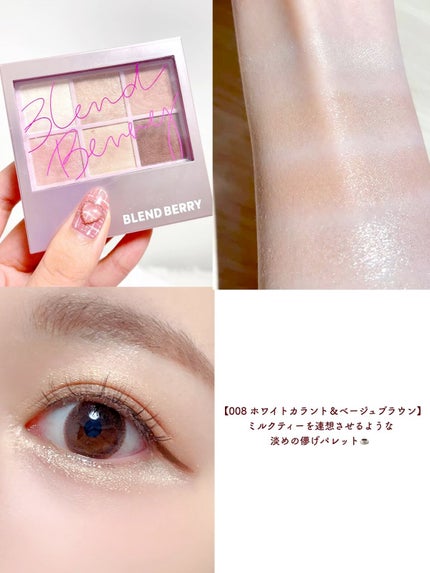オーラクリエイション/BLEND BERRY/アイシャドウパレットの人気ショート動画