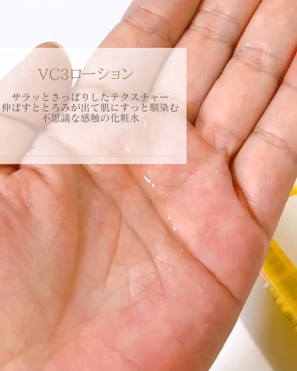 毛穴フォーカスVC VC3エッセンス/pdc/美容液を使ったクチコミ（2枚目）